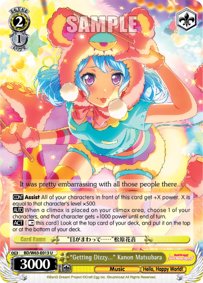 "Getting Dizzy..." Kanon Matsubara