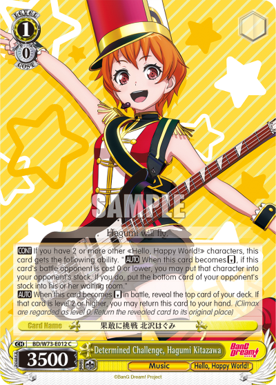 Determined Challenge, Hagumi Kitazawa