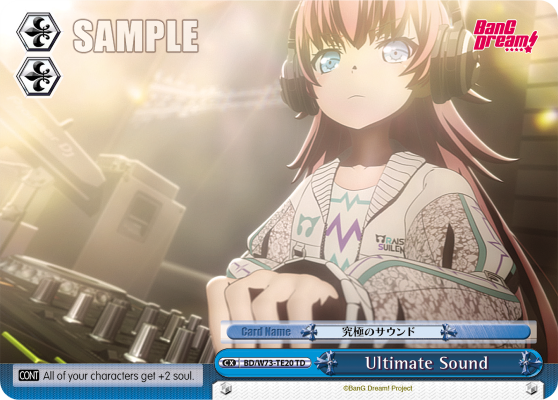 Ultimate Sound