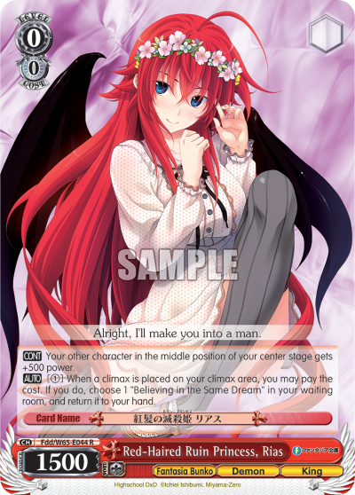 Red-Haired Ruin Princess, Rias