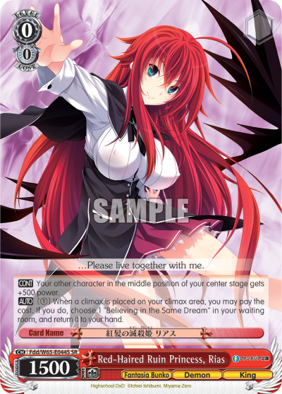 Red-Haired Ruin Princess, Rias