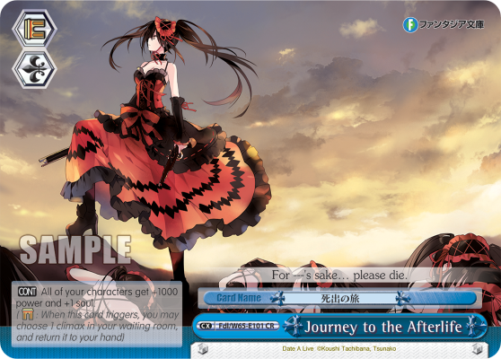 Journey to the Afterlife