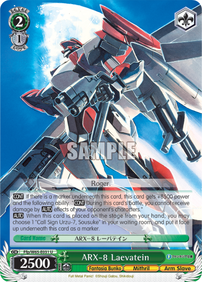 ARX-8 Laevatein