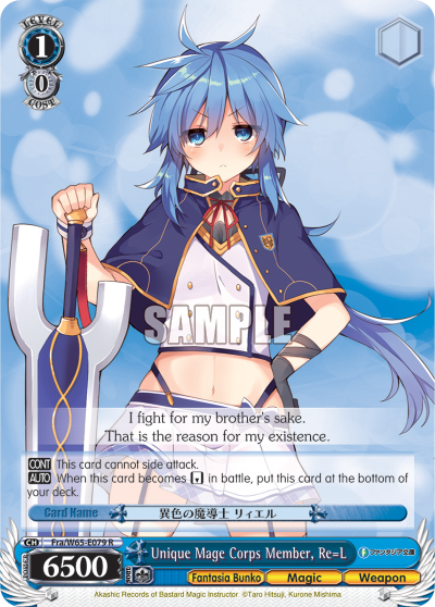 Unique Mage Corps Member, Re=L