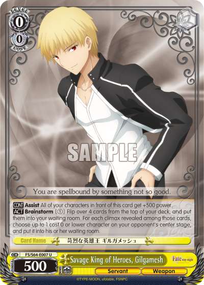 Savage King of Heroes, Gilgamesh