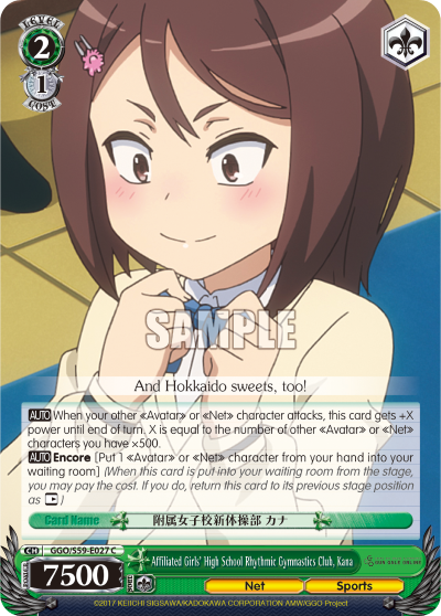 Affiliated Girls' High School
Rhythmic Gymnastics Club, Kana
