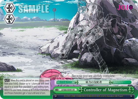Controller of Magnetism