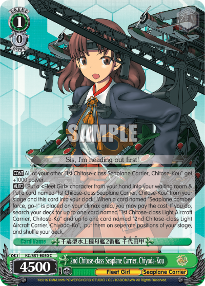 2nd Chitose-class Seaplane Carrier, Chiyoda-Kou