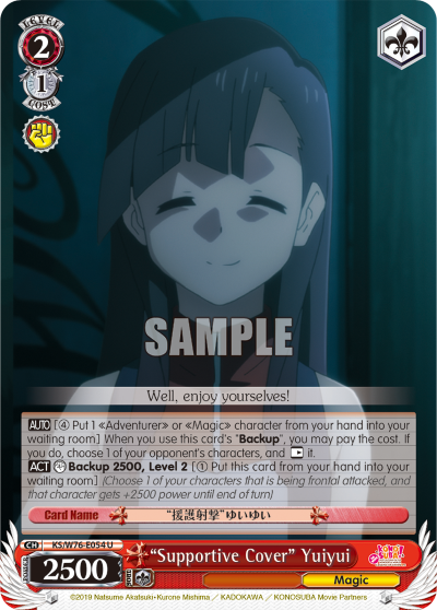 "Supportive Cover" Yuiyui
