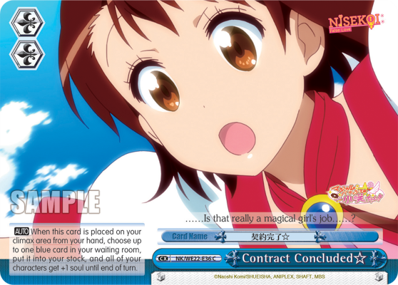 Contract Concluded☆