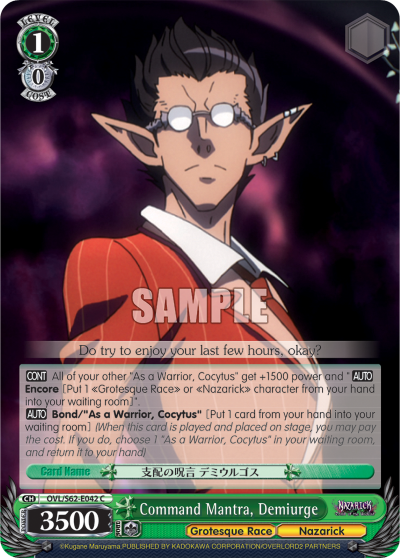 Command Mantra, Demiurge