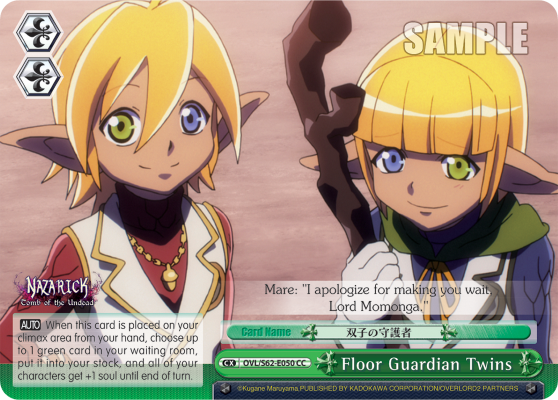 Floor Guardian Twins