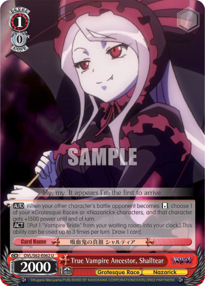 True Vampire Ancestor, Shalltear