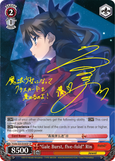 “Gale Burst, five-fold” Rin decoding=