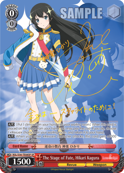 The Stage of Fate, Hikari Kagura