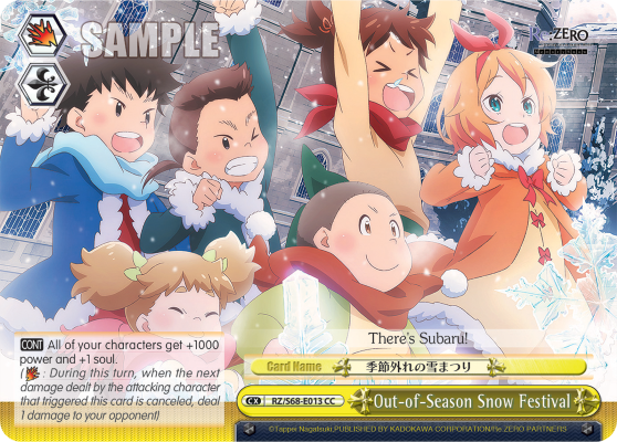 Out-of-Season Snow Festival
