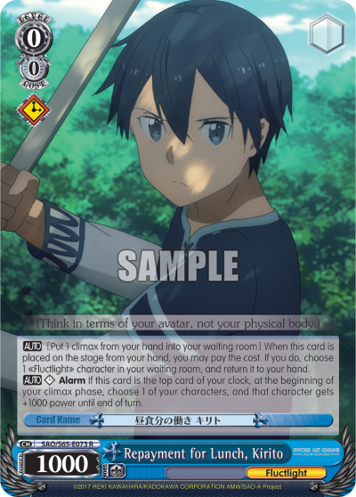 Repayment for Lunch, Kirito