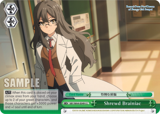 Shrewd Brainiac