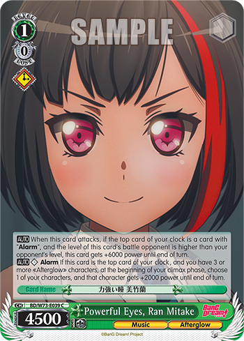 Powerful Eyes, Ran Mitake