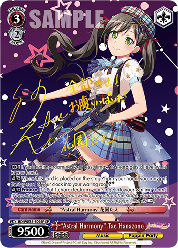 Astral Harmony, Rimi Ushigome,Tae Hanazono