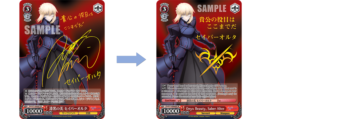 Ruthless King of Knights, Saber Alter - Fate/stay night [Heaven's Feel] -  Weiss Schwarz