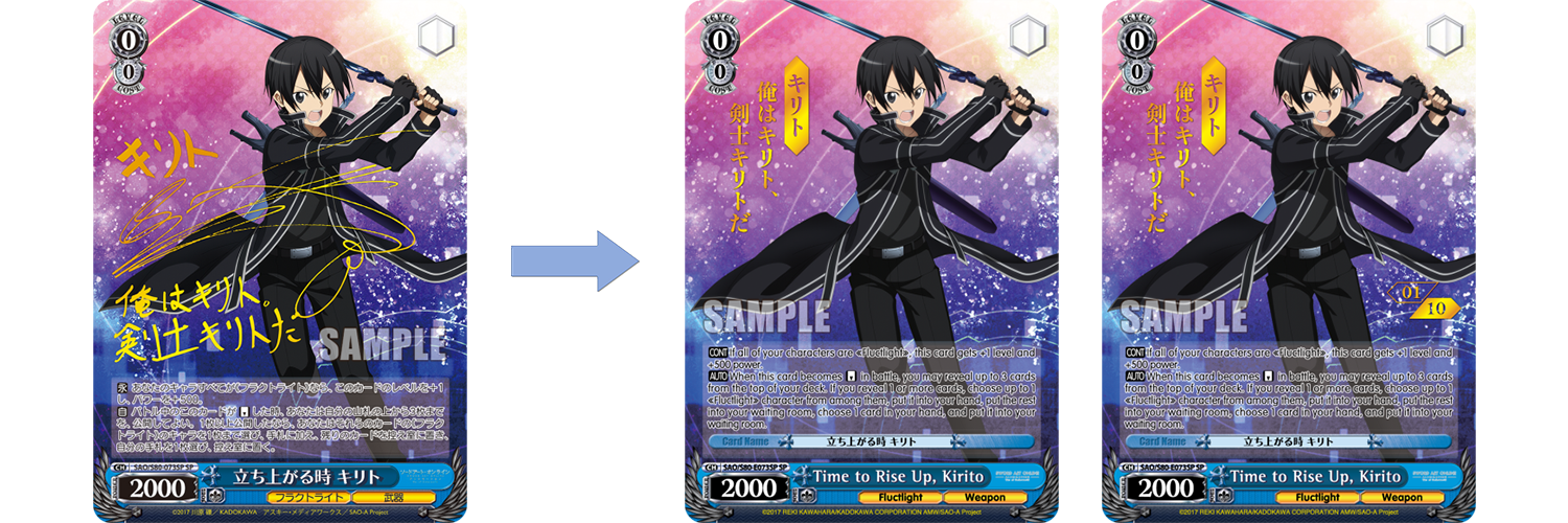 Weiss Schwarz Sword Art Online SAO/S20-T07R RRR KIrito Near Mint