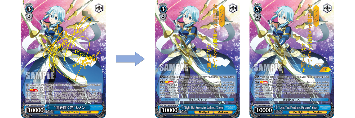 Sword Art Online Trading Card - SAO/S80-055 CC Weiss Schwarz The  Time-Splitting Sword Uragiri (CX) (Bercouli / Bercouli Synthesis One)