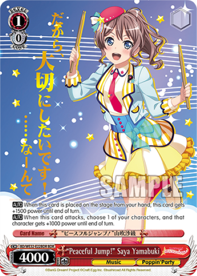 Cards 801-900, BanG Dream! Wikia