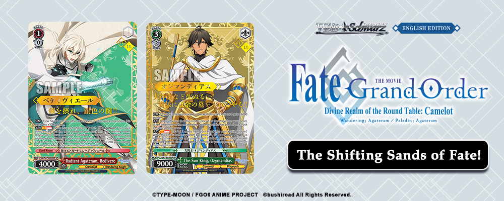Experience the shifting sands of Fate with Bedivere! A Fate/Grand Order THE MOVIE Divine Realm of the Round Table: Camelot Special Feature Top Banner