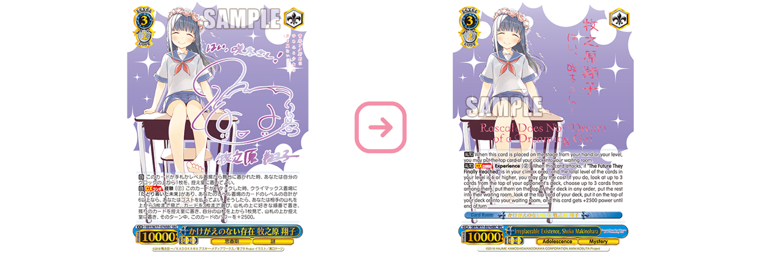 Announcement】Modified artwork for SP and SEC cards in Rascal Does