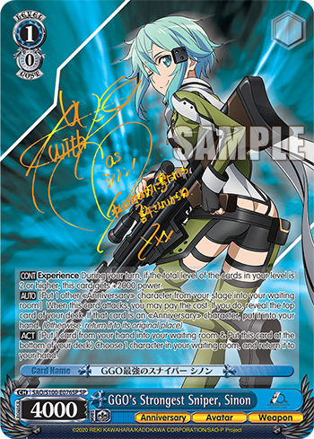 Weiss Schwarz Sword Art Online 10th Anniversary Kirito, ::Spriggan