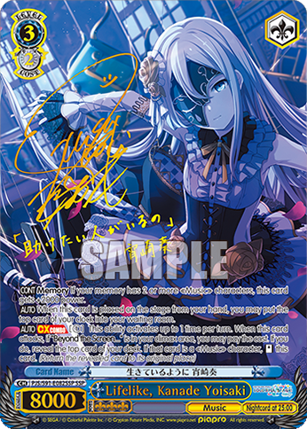 Lifelike, Kanade Yoisaki SSP