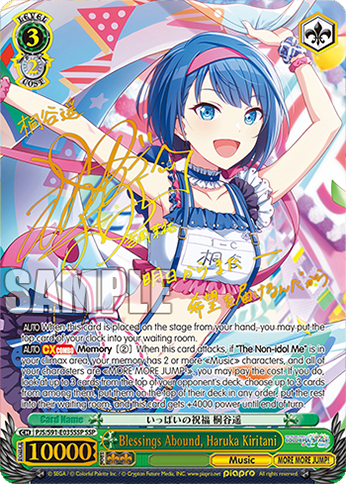 Zombies?! Time To Panic! Tsukasa Tenma SSP
