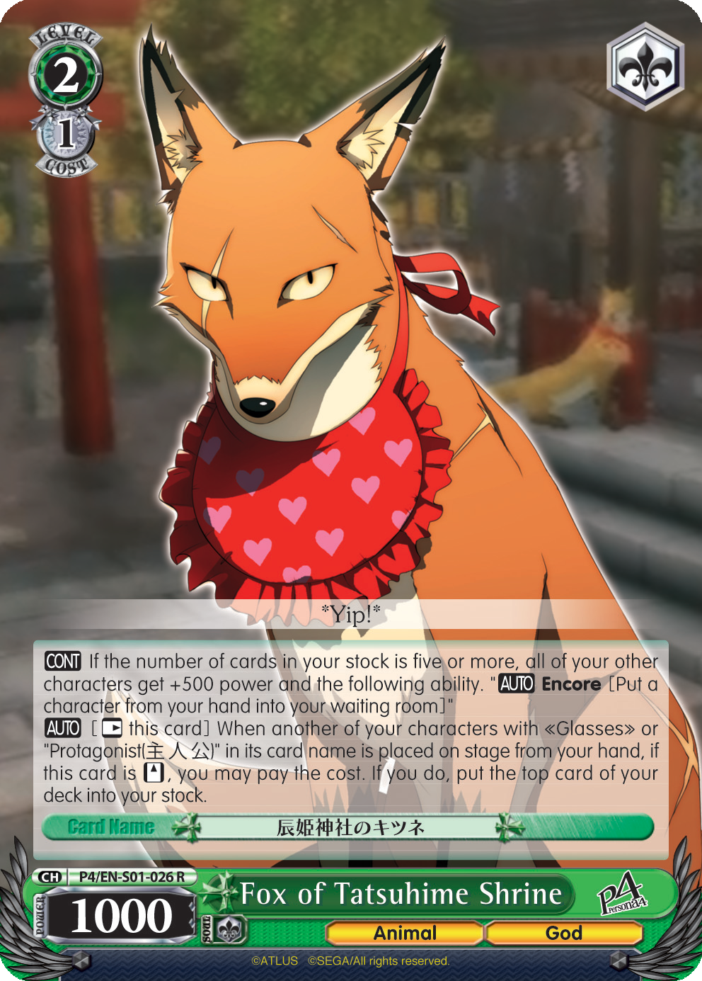 Fox of Tatsuhime Shrine